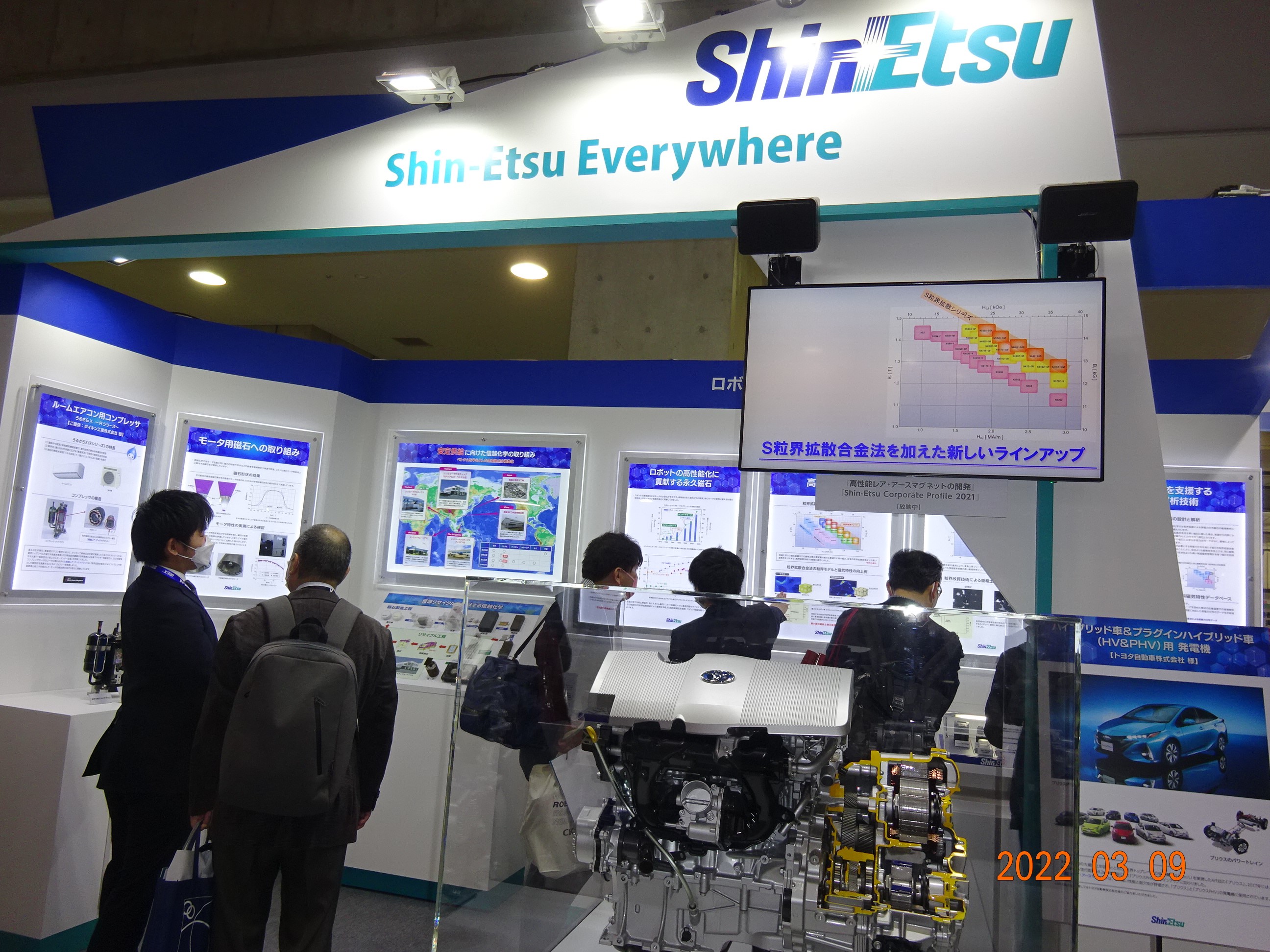 Shin-Etsu Chemical Co., Ltd. exhibition booth