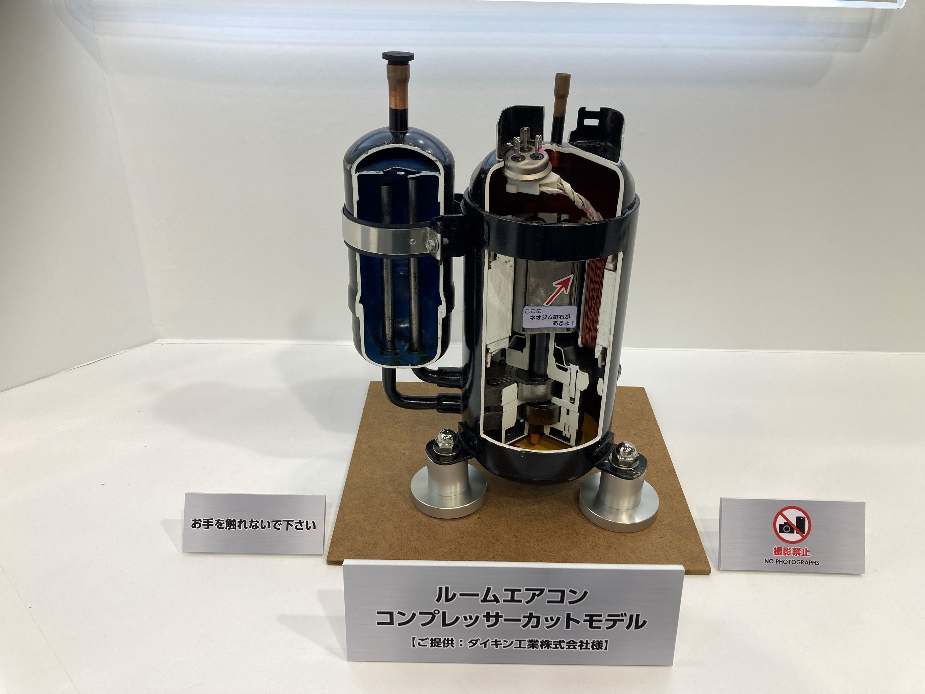 ルームエアコン用コンプレッサーカットモデル